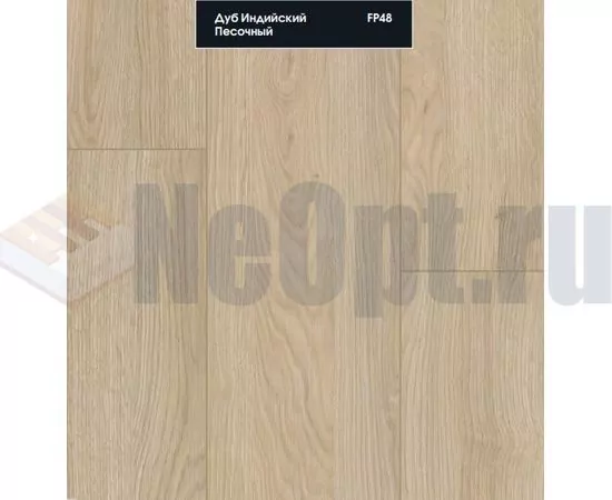 Ламинат Floorpan Black Дуб Индийский Песочный FP0048, изображение 2