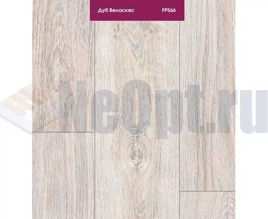 Ламинат FLOORPAN (Kastamonu) ​​Ruby Дуб Веласкес FP566, изображение 2